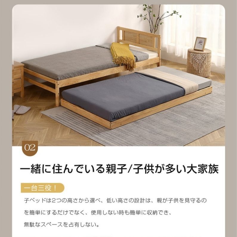 エキストラベッド 収納