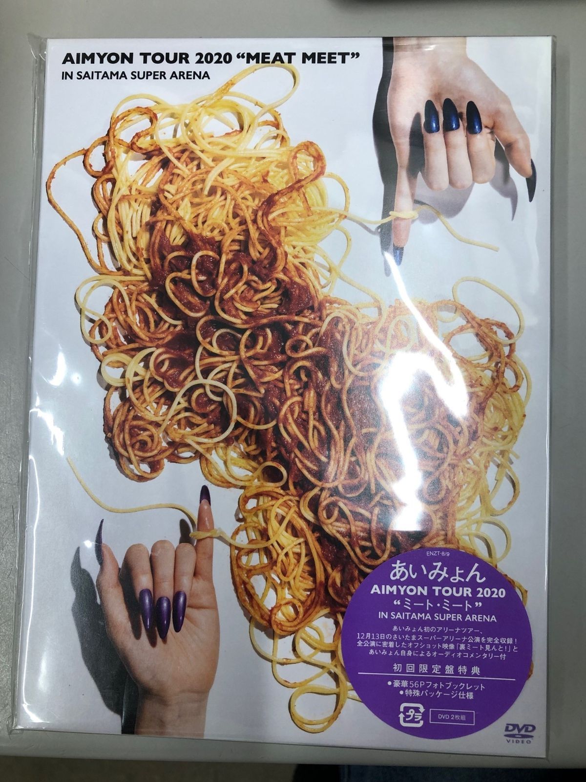 あいみょん AIMYON TOUR 2020 ミート・ミート DVD初回盤 新品ミュージック新品未開封