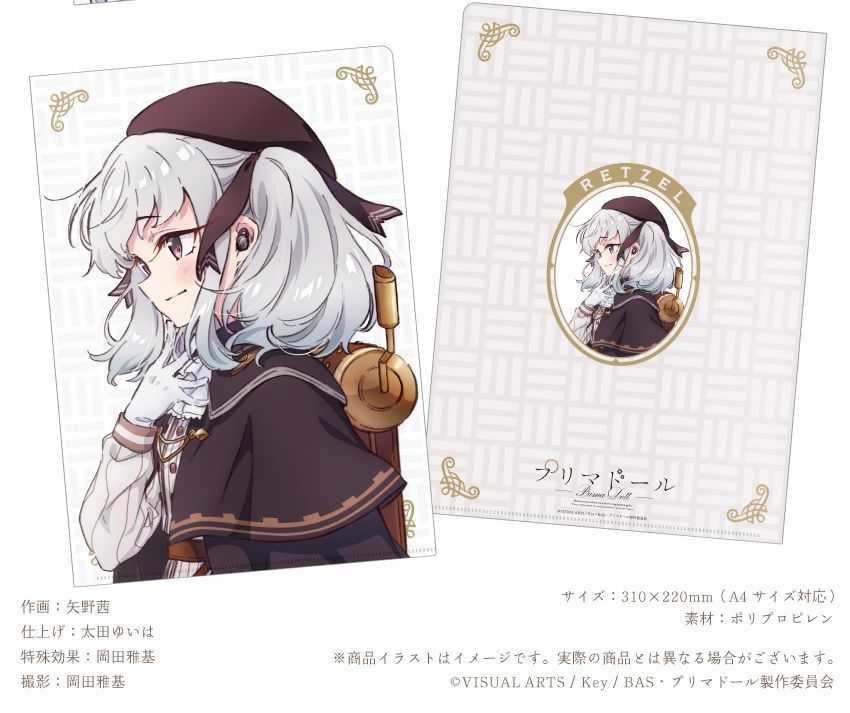 プリマドールグッズまとめて　新品未開封 総額10万円以上 プリマドール』10点セット（アクスタ・ファイル） - メルカリ