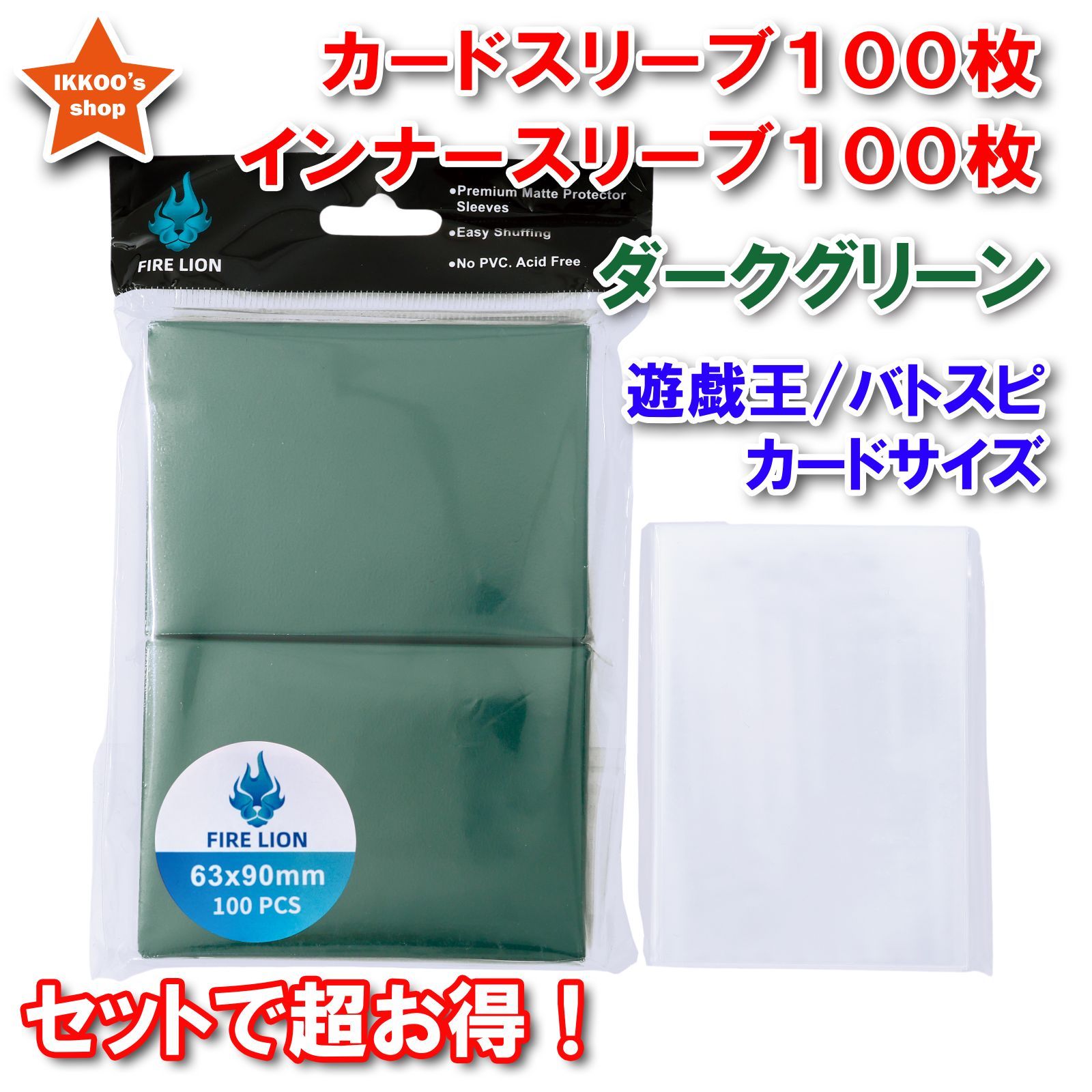 遊戯王　ミニスリーブ　まとめ売り 遊戯王 スリーブ まとめ売り