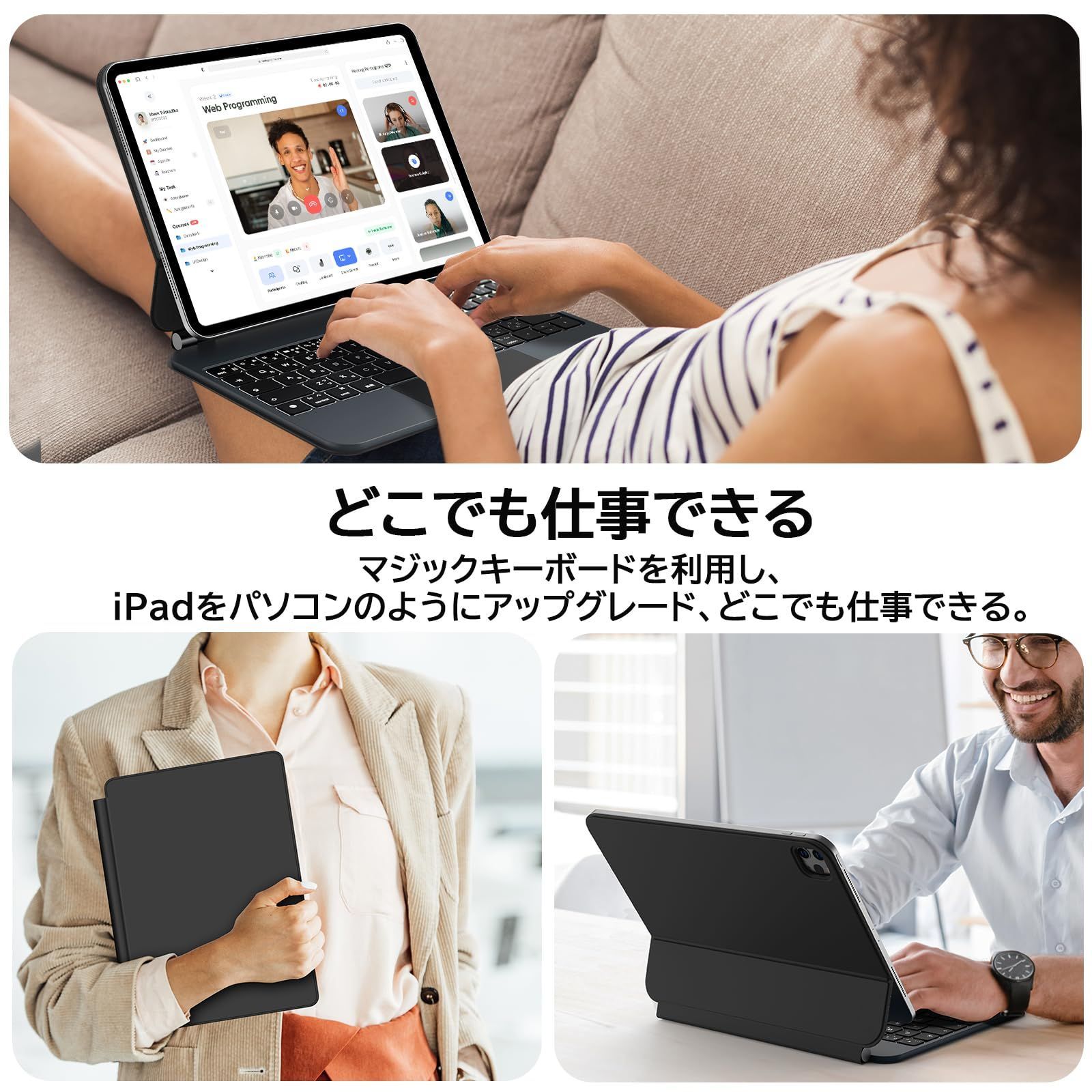 iPad トラックパッド付きキーボード