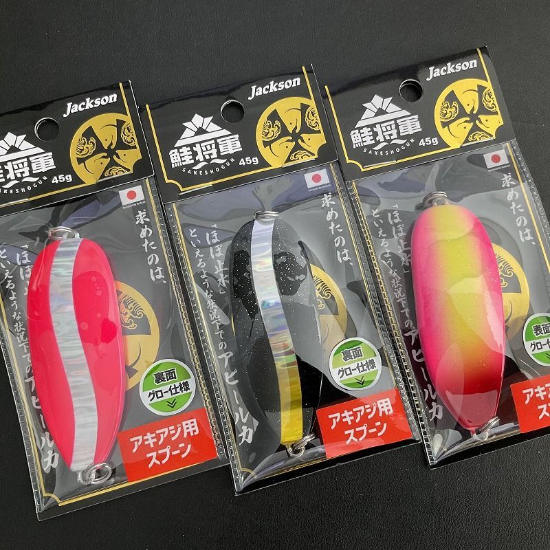 ジャクソン 鮭将軍 サケショウグン ４５ｇ 3個セット PSG_BGS_WGL - メルカリ