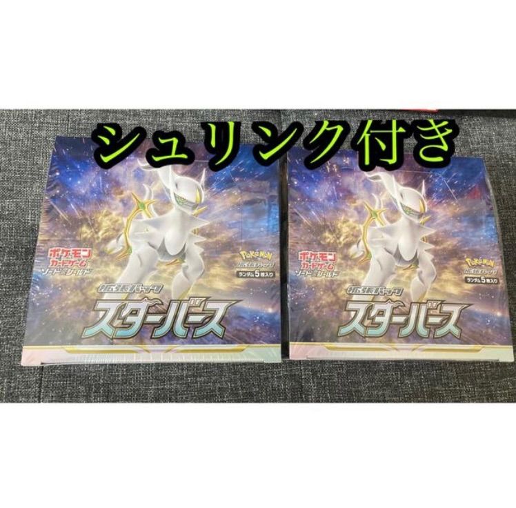 ポケモンカード スターバース　2box 新品未使用シュリンク付き