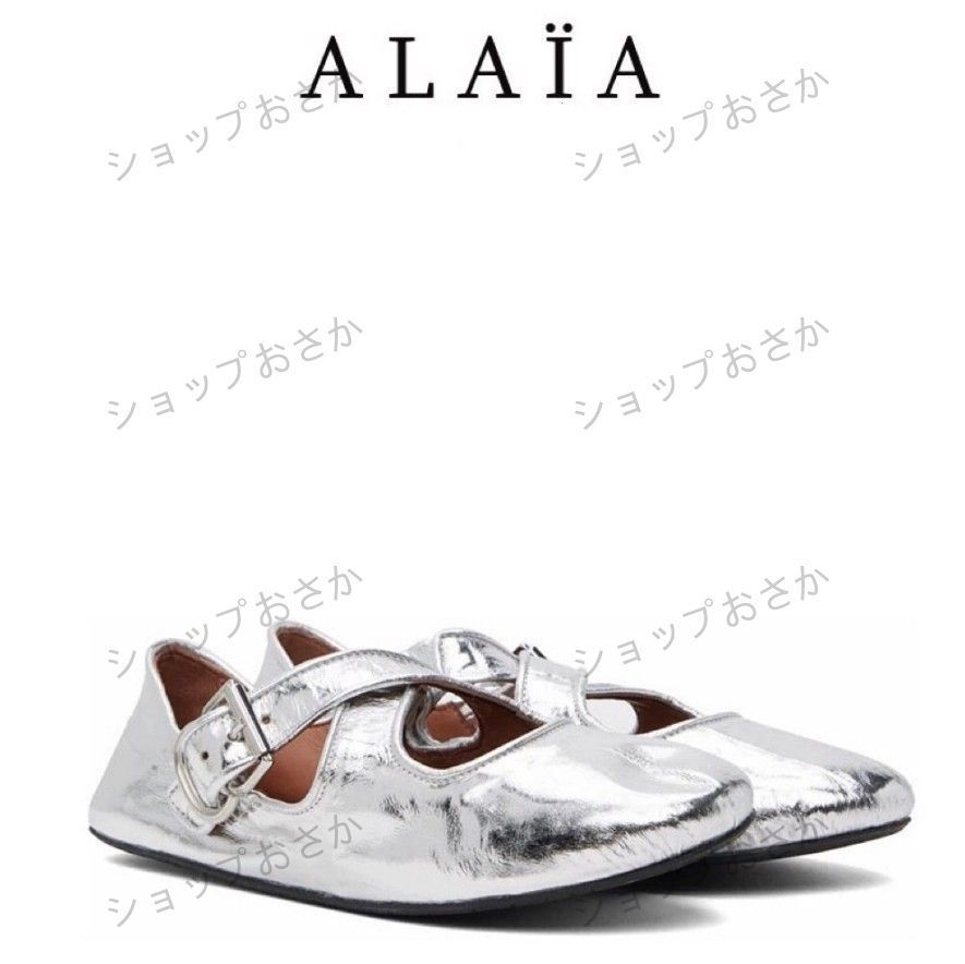 【希少】ALAIA◆パテントレザー クロス バレエ フラットシューズ  シルバー