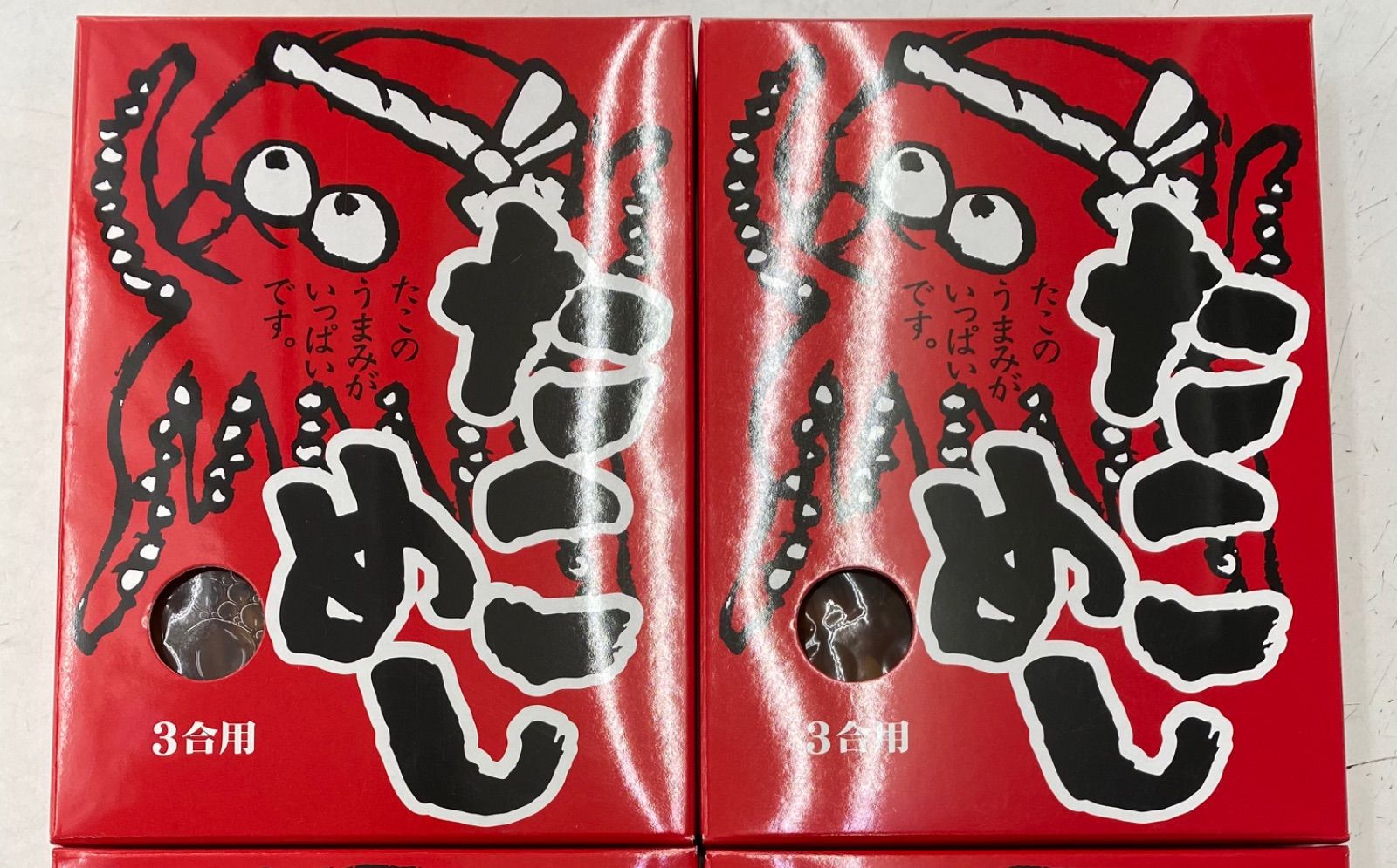 セール中！送料無料！タコ飯のもと2個セット