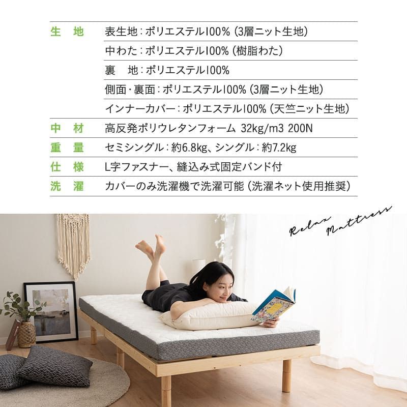 リラックスマットレス2