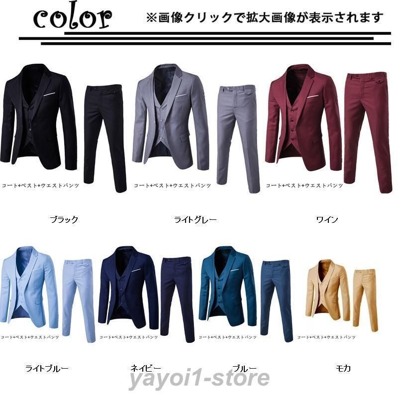 メンズ 上下洗える