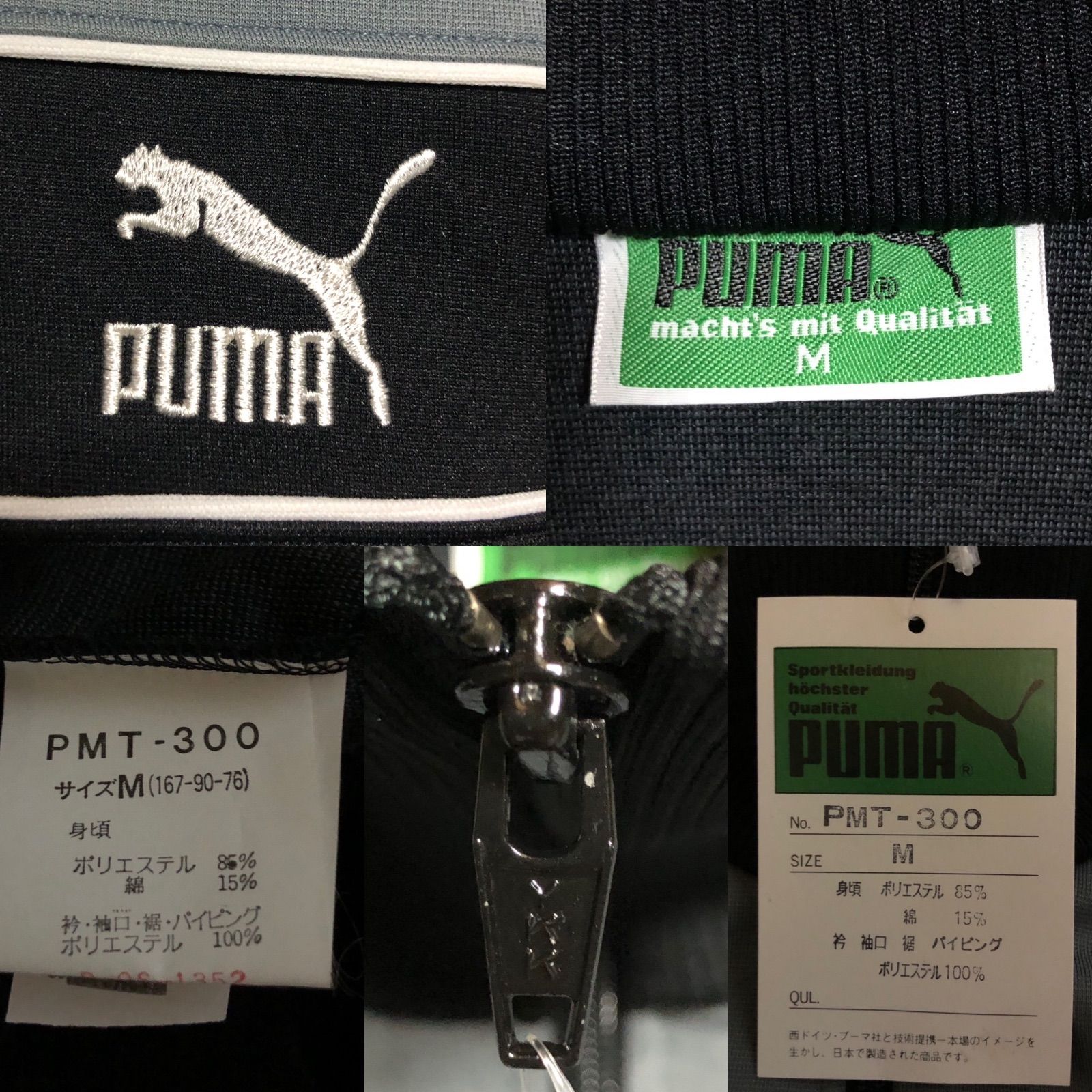 希少デッドストック⭐️80s PUMA トラックジャケット/ジャージ M