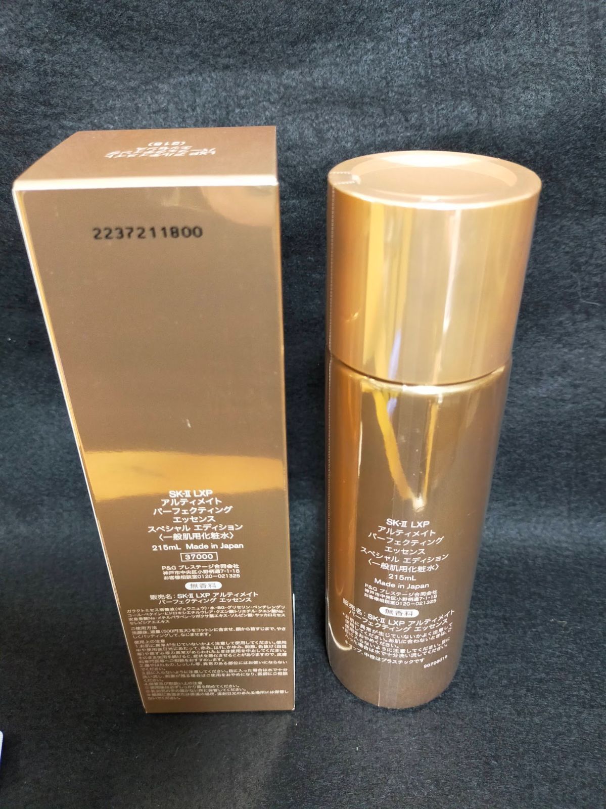 SK2 LXP アルティメイトパーフェクティングエッセンス 215mL 【公式通販】
