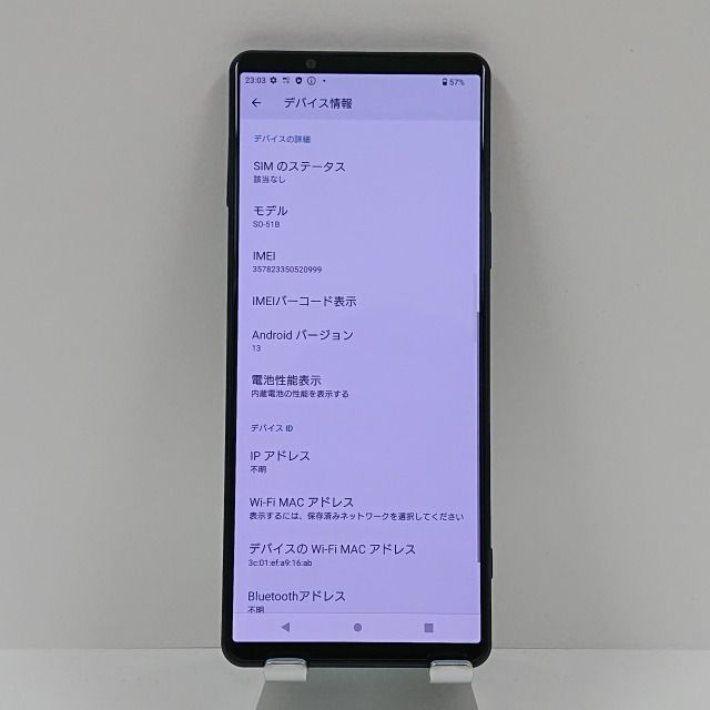 Xperia 1 III SO-51B docomo フロントパープル 送料無料 本体 c07095