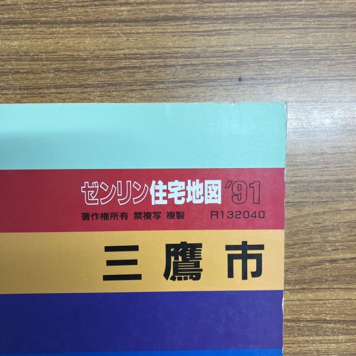 【中古】 ドイツ/ゼンリン 22.2320.692/80.C713 ゼニス エリート