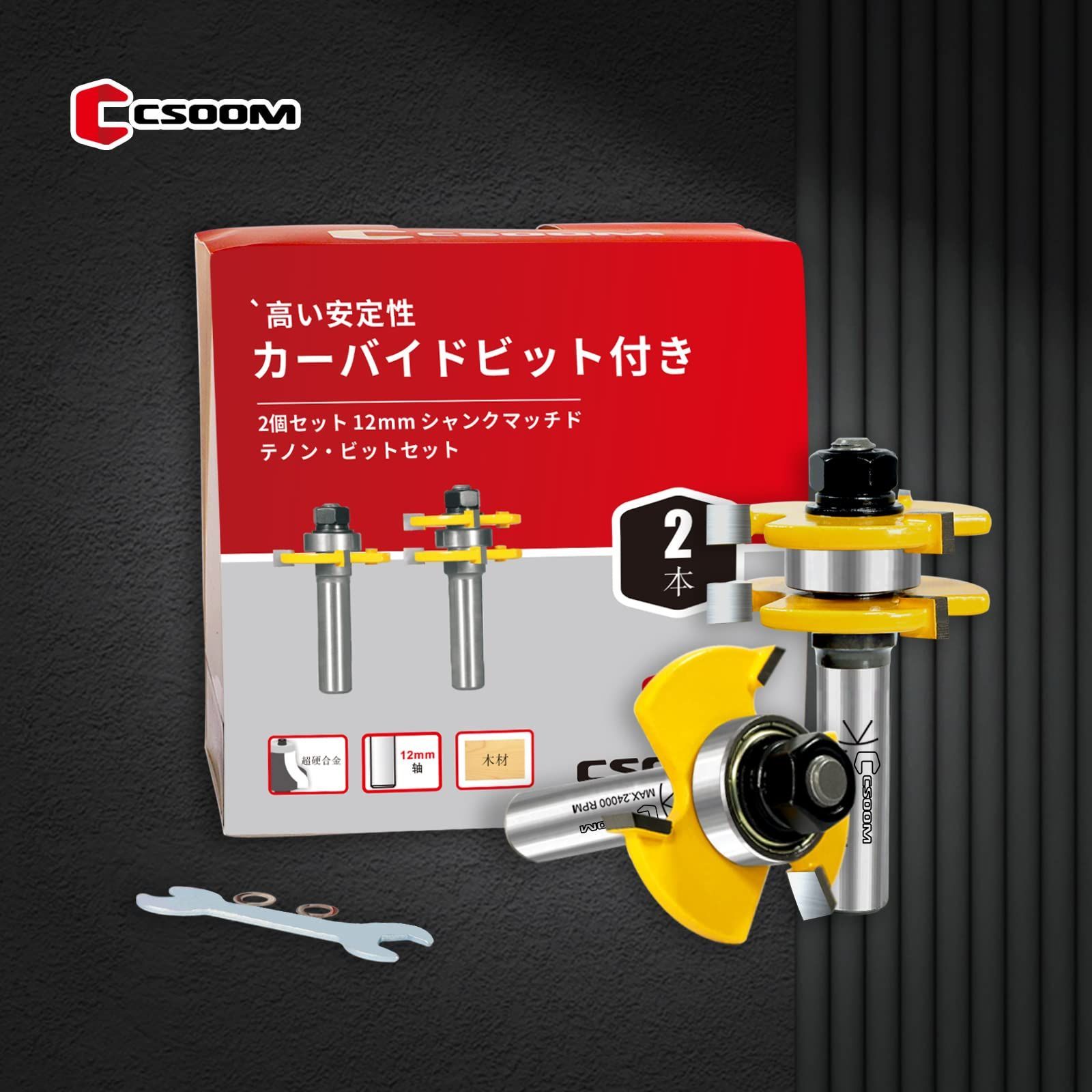セールT型ほぞカッター12mm CSOOM T型ほぞカッター 軸径12mm 2本入 工業用ルータービット 超硬ルーター 3歯切断ほぞカッター ベアリング 木工フライスカッター切