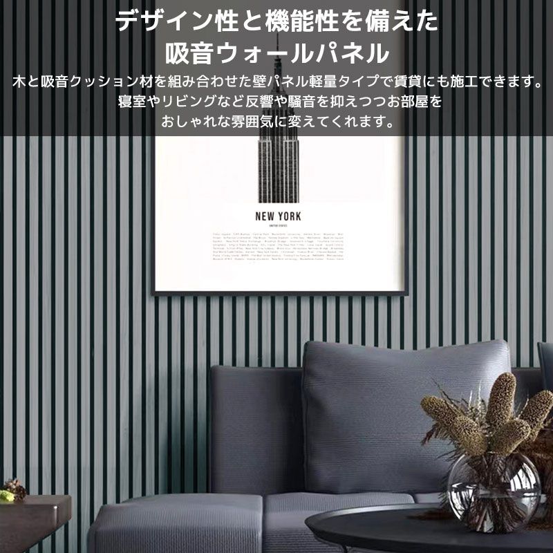吸音パネル 吸音材 吸音ボード ウッドパネル 音響材 壁材 木製 壁DIY 壁 ウォールパネル 壁に貼る 壁面 騒音対策 賃貸 グレー 5枚セット WD-01GLWK