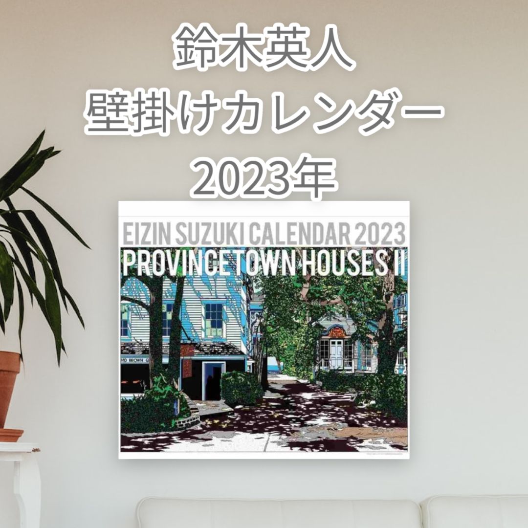 鈴木英人 壁掛けカレンダー 2023年 EIZIN SUZUKI Avo's shop メルカリ