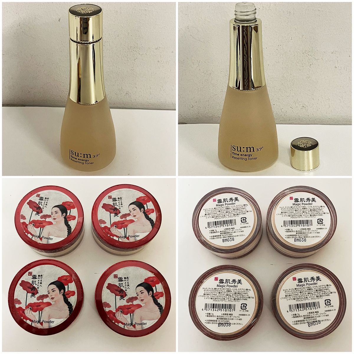 化粧品 化粧水