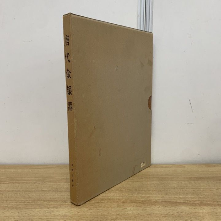 仏教伝来3 インドから南海諸国へ 白川義員作品集 学研 △01)【1