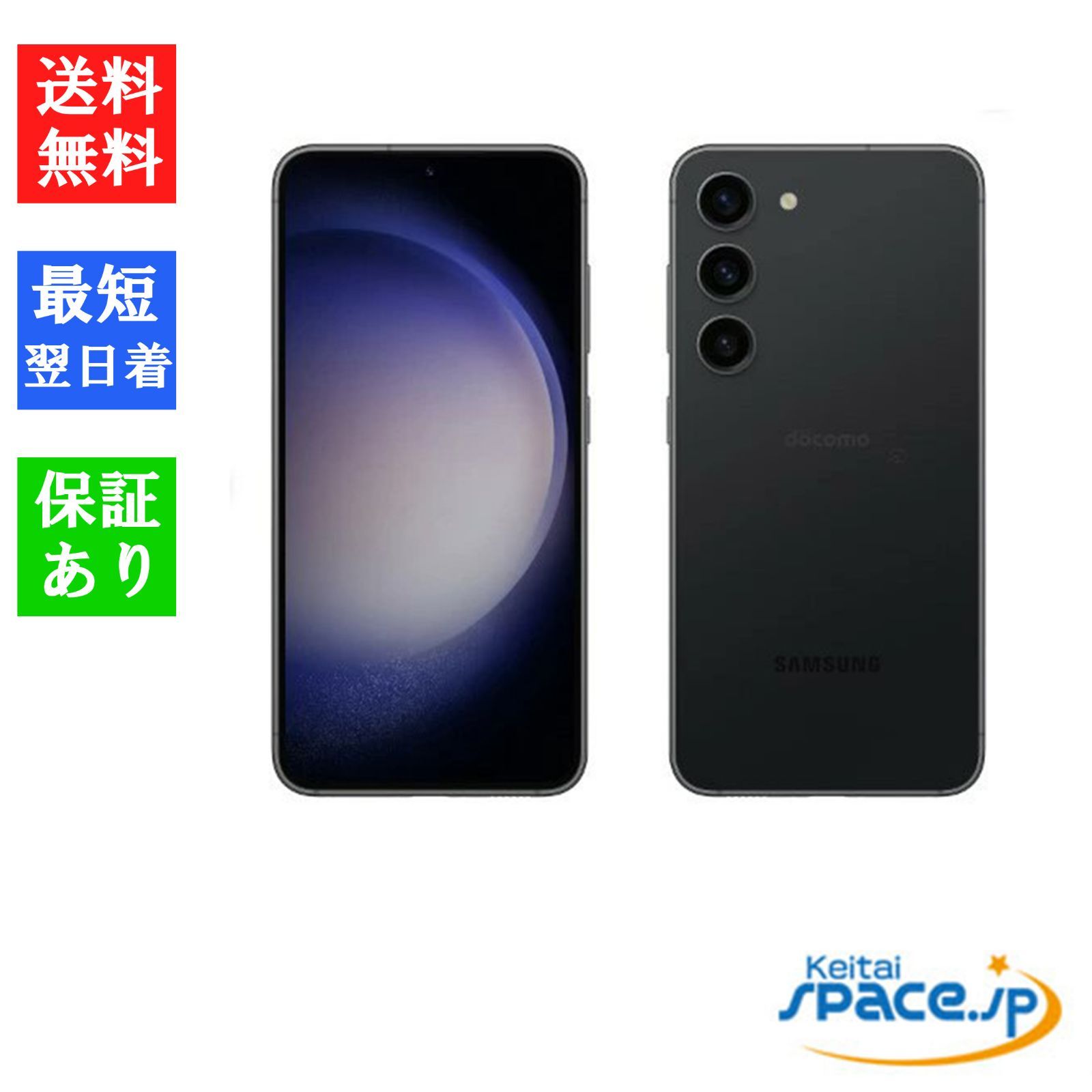 [Quality Shop]開封Galaxy S23 SC-51D  Black 