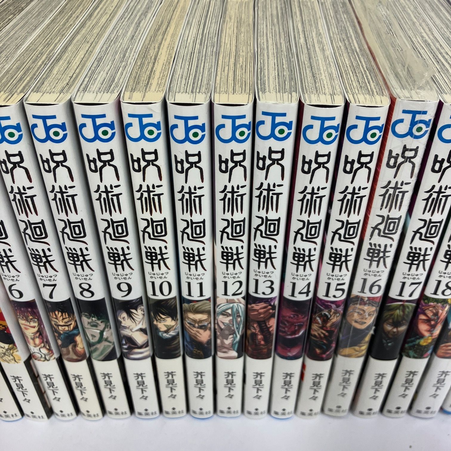 大切な 呪術廻戦 呪術廻戦 呪術廻戦 全巻帯付き ほぼ帯付き 漫画