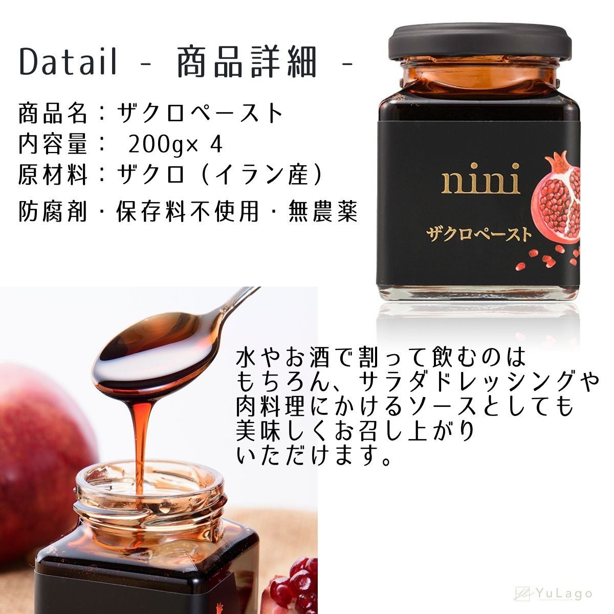 nini ザクロペースト（200g）｜Pomegranate Paste｜皮と種ごと圧縮