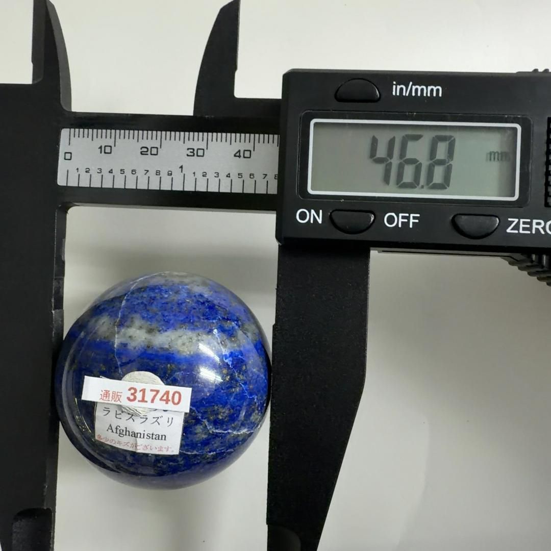 E31740 ラピスラズリ 球 ラピスラズリ球 スフィア 黄鉄鉱 パイライト アラビアの夜空 天然石 パワーストーン