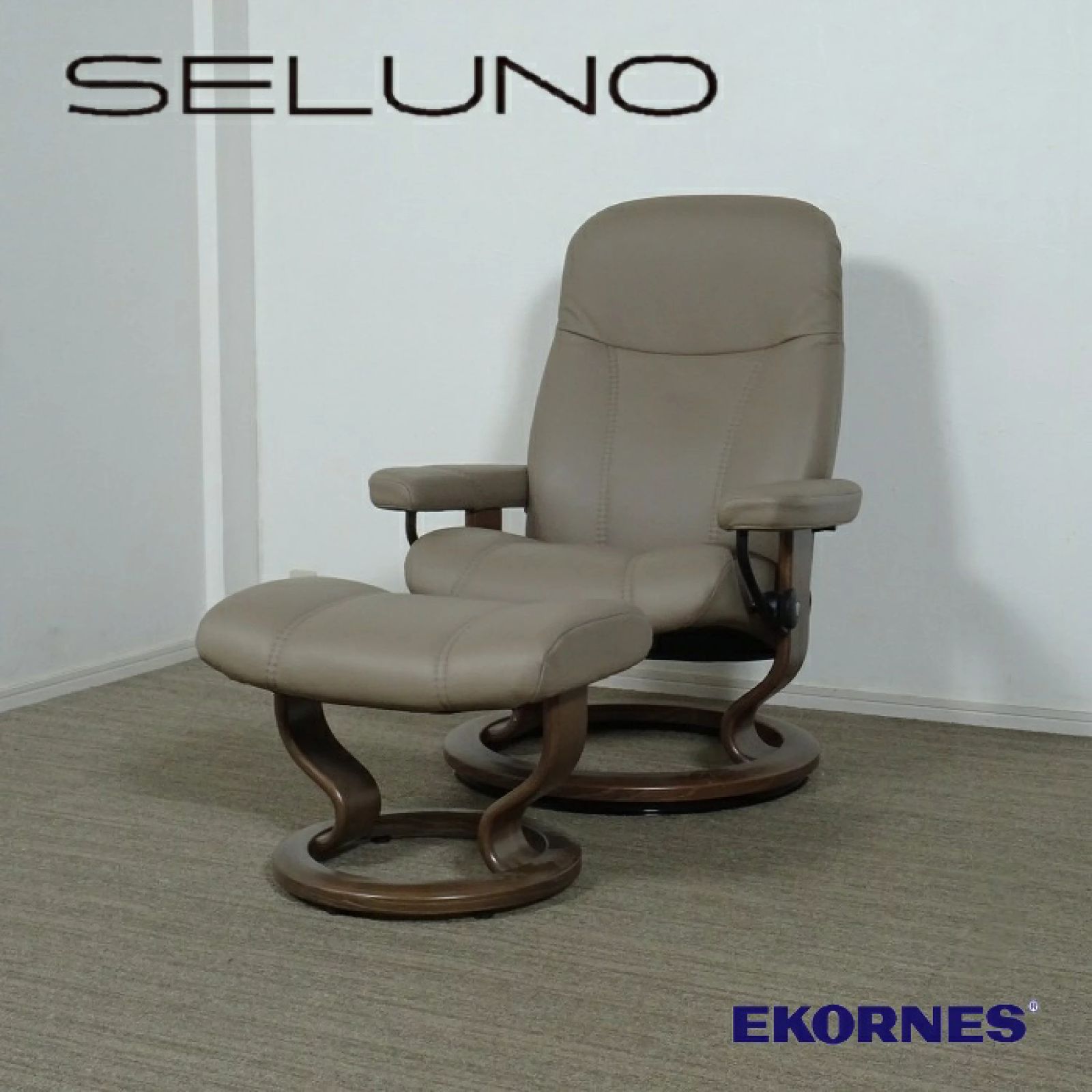 展示品EKORNES/エコーネス 「コンサル」M ストレスレスチェア 展示美品