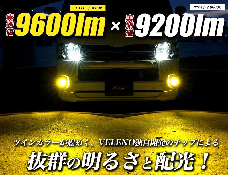 ハイエース200 4型 5型 6型 LEDフォグランプ ハイエース 200系 9600lm