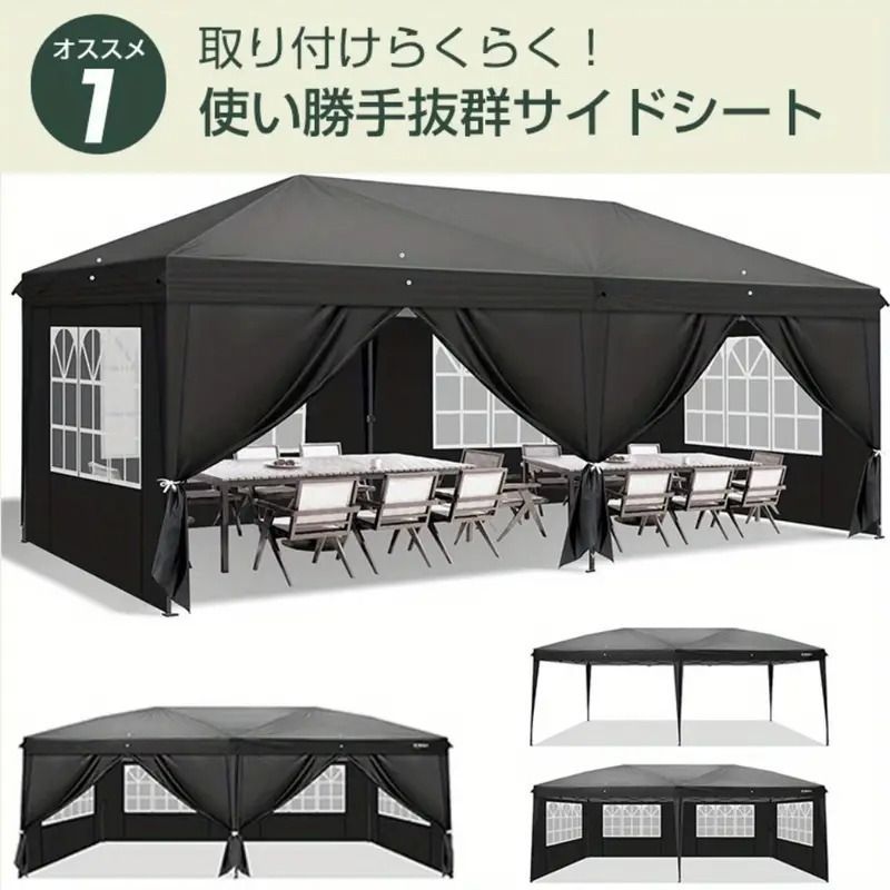 ワンタッチ組立式