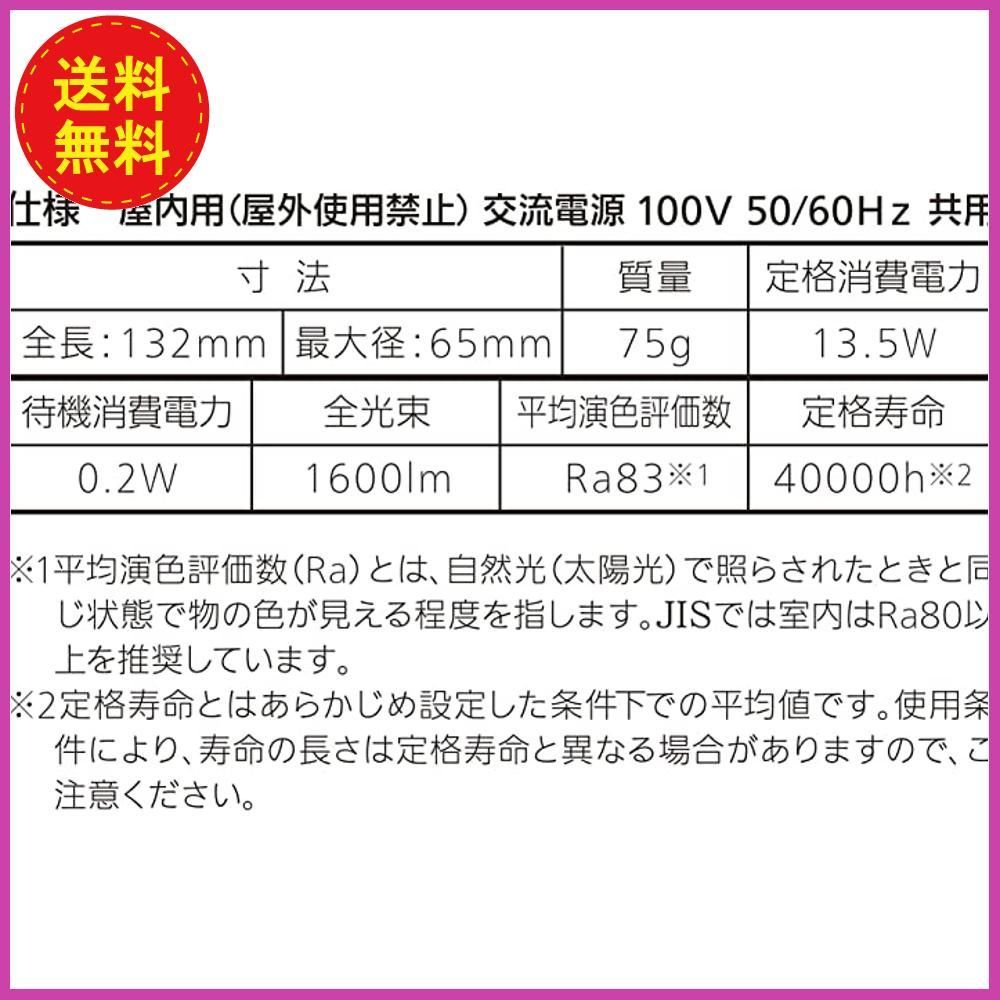 高品質の人気 LED電球 E26 100形相当 人感センサー 昼光色 LDA14D-G