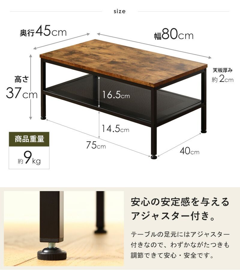 センターテーブル