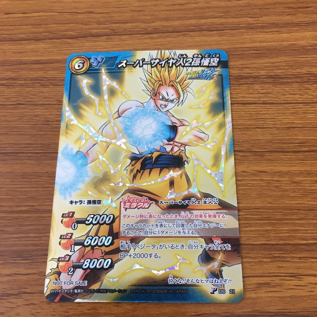 カードダスドットコム 公式サイト | 商品情報 - ミラクルバトル