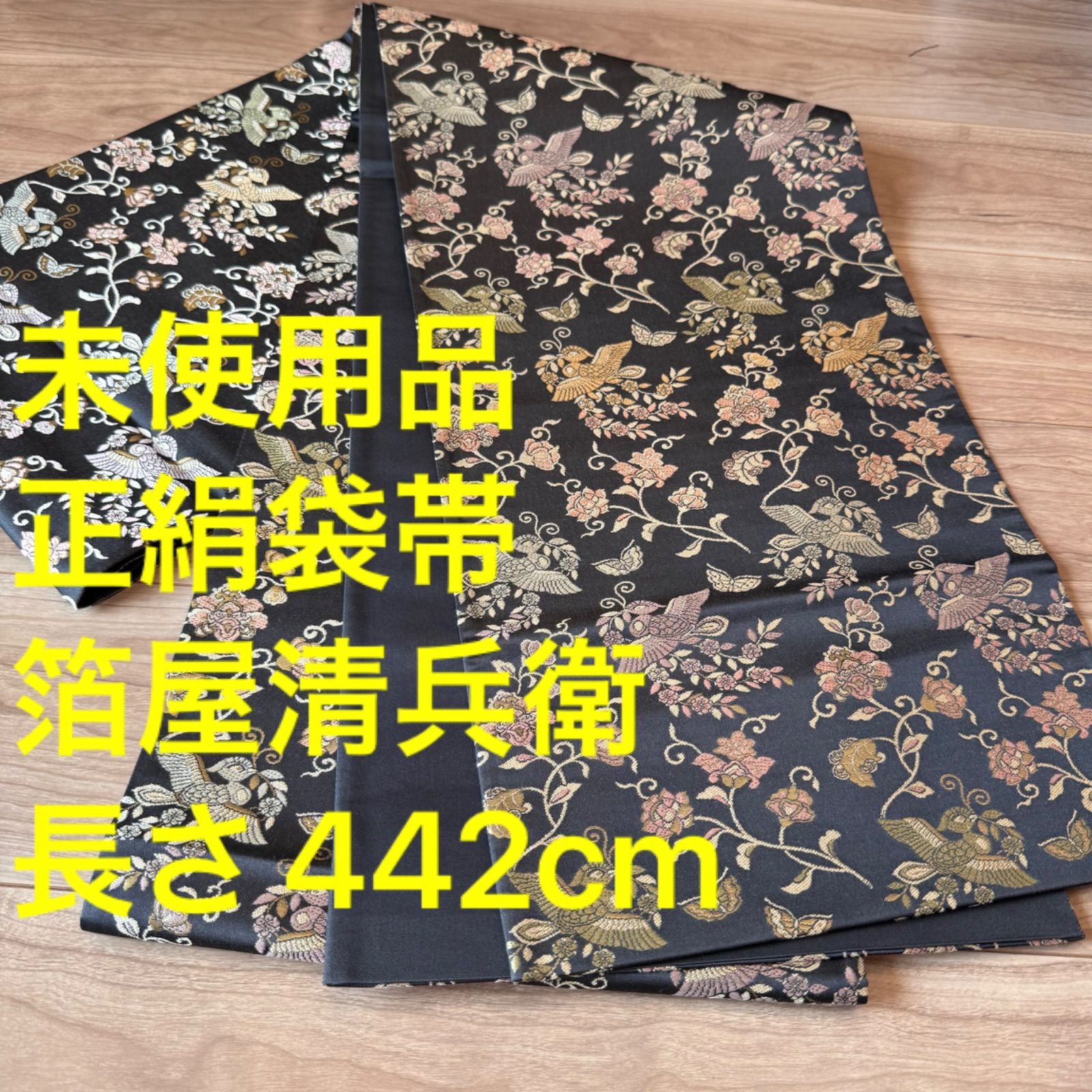 夏帯 袋帯 全通柄 正絹 西陣紬地 縦縞 証紙 未使用 イ5923 正絹 西陣織 袋帯 全通 夏帯 袋帯 全通柄 正絹 西陣紬地 縦縞