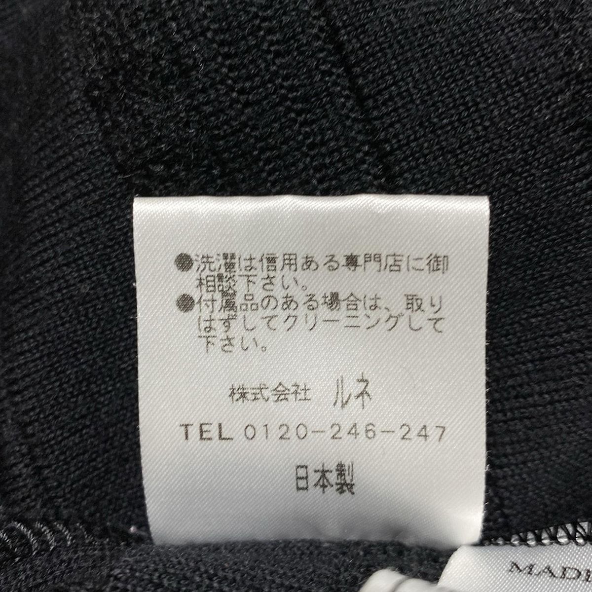 Rene(ルネ) ワンピース サイズ34 S レディース美品 - 黒 クルーネック