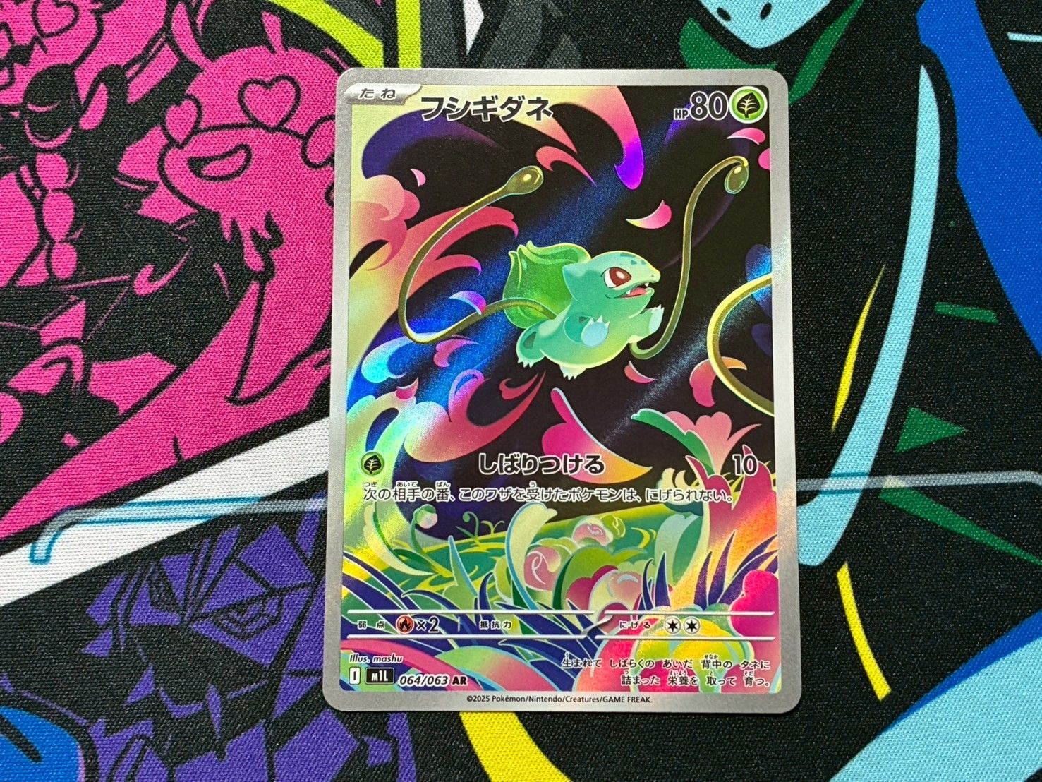 ポケモンカード フシギダネ AR 1枚売り M1L 064/063 メガ