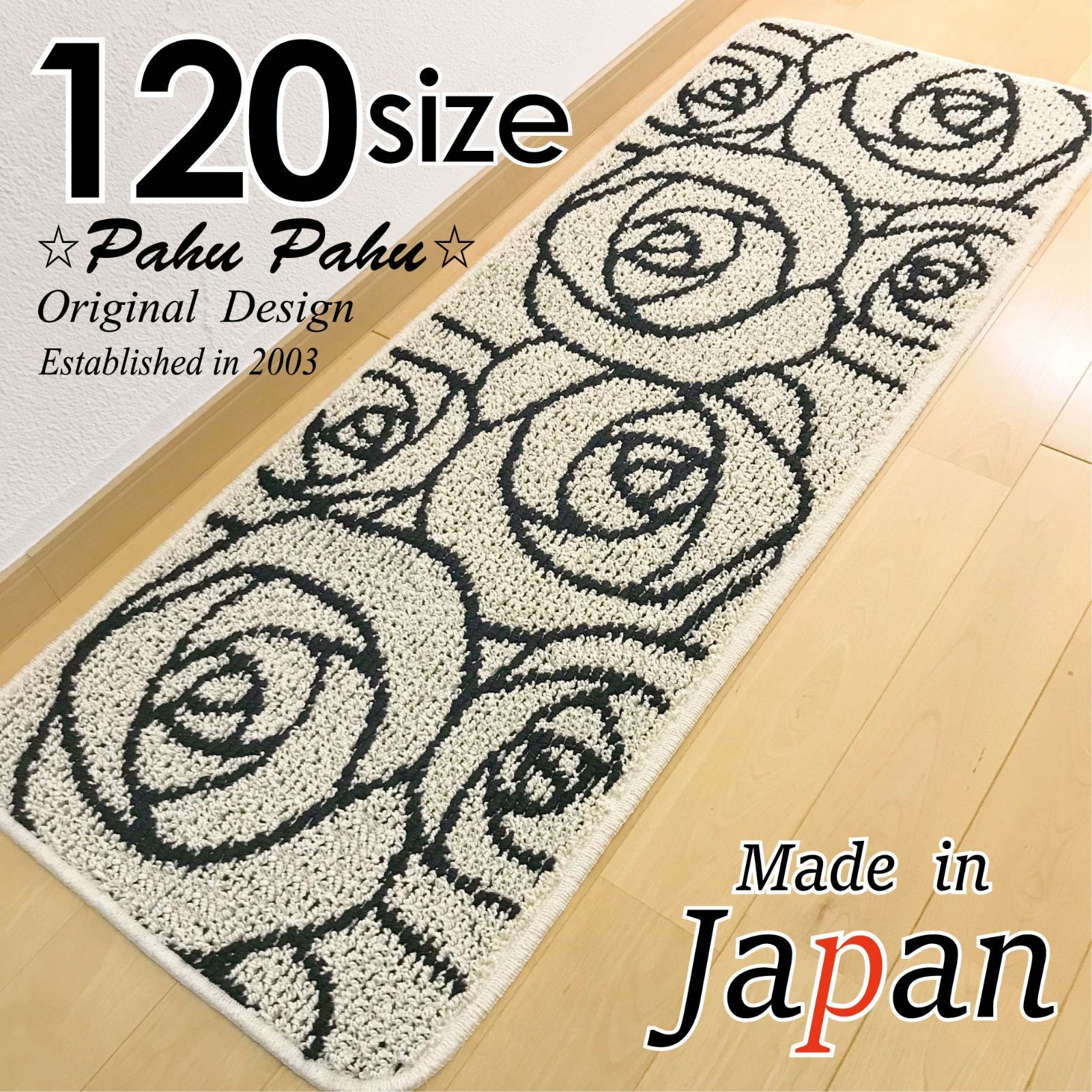 キッチンマット 120 ＊新品日本製＊薔薇EL＊ローズ＊アイボリー 45ｘ120 滑り止め付き 日本製 おしゃれ かわいい おすすめ 人気 洗える  洗濯可 速乾 乾きやすい 台所マット ラグマット 廊下敷 ロングマット 長い 大きい 夏用 冬用 オールシーズン - メルカリ