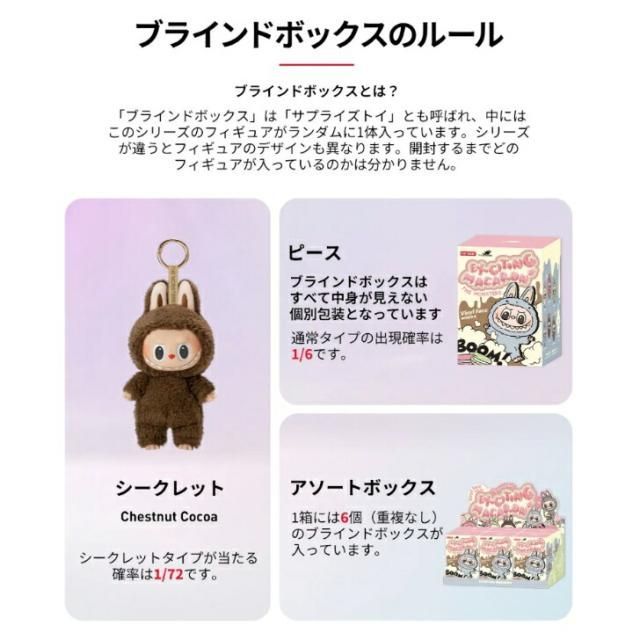 ラブブ 全種 アソートボックス Macaron Seat Big ぬいぐるみ ラブブ 全種 アソートボックス Macaron Seat Big ぬいぐるみ