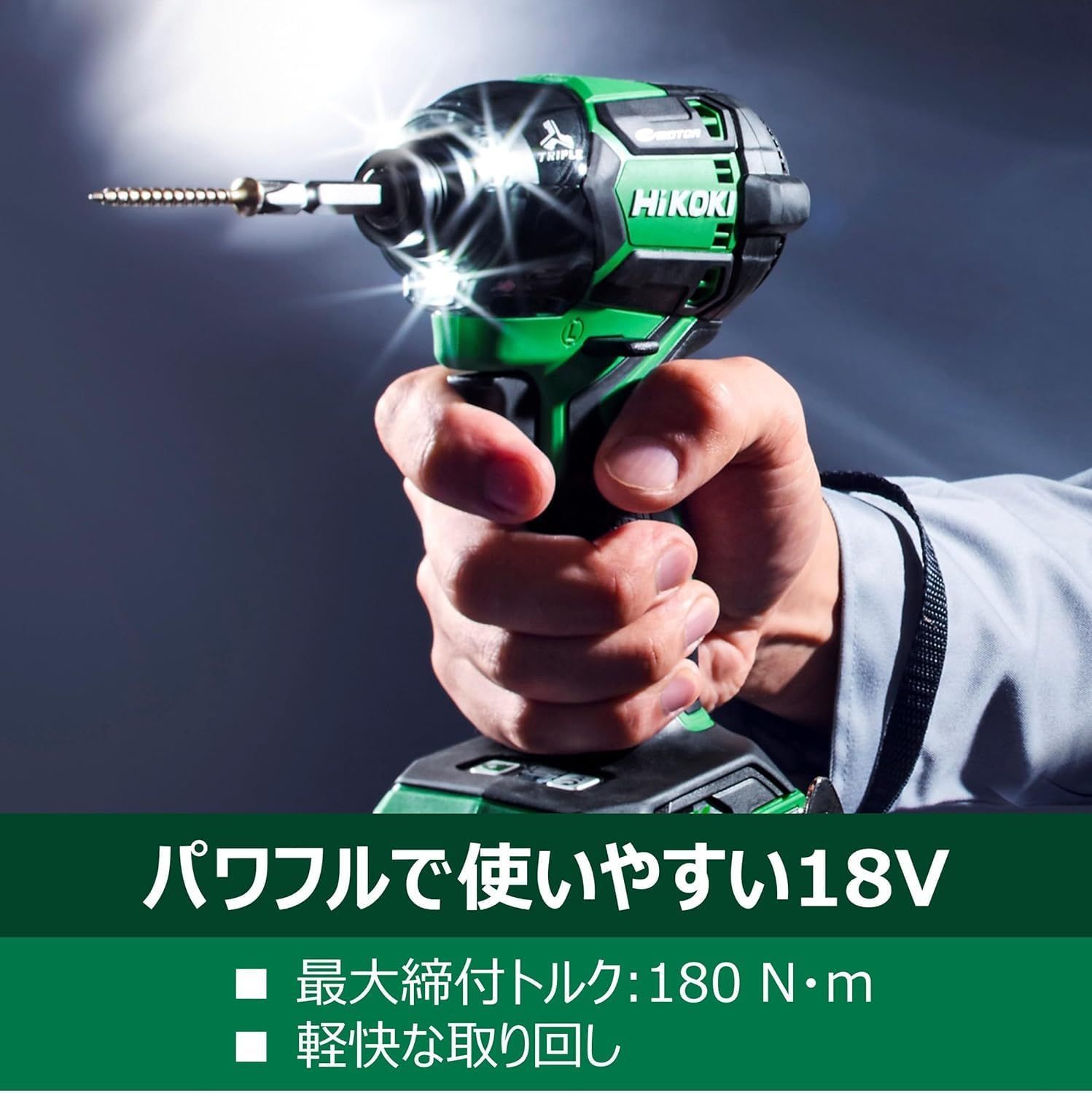 HiKOKI ハイコーキ 18V 充電式 インパクトドライバー WH18DC ストロングブラック バッテリー 充電器 ケース ビット別売 WH18DC NNB