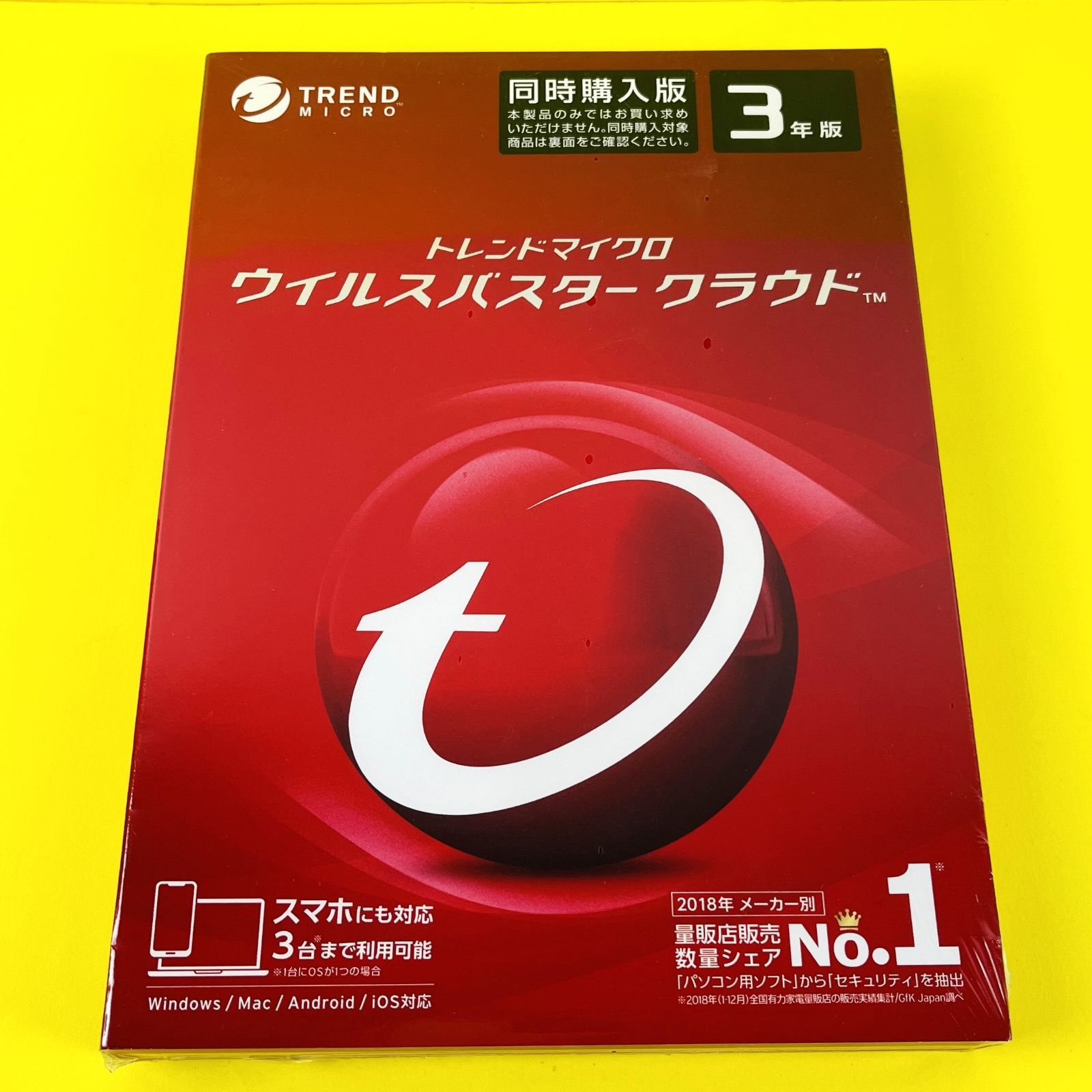 ◇【新品未使用】トレンドマイクロ ウイルスバスター クラウド 3年版