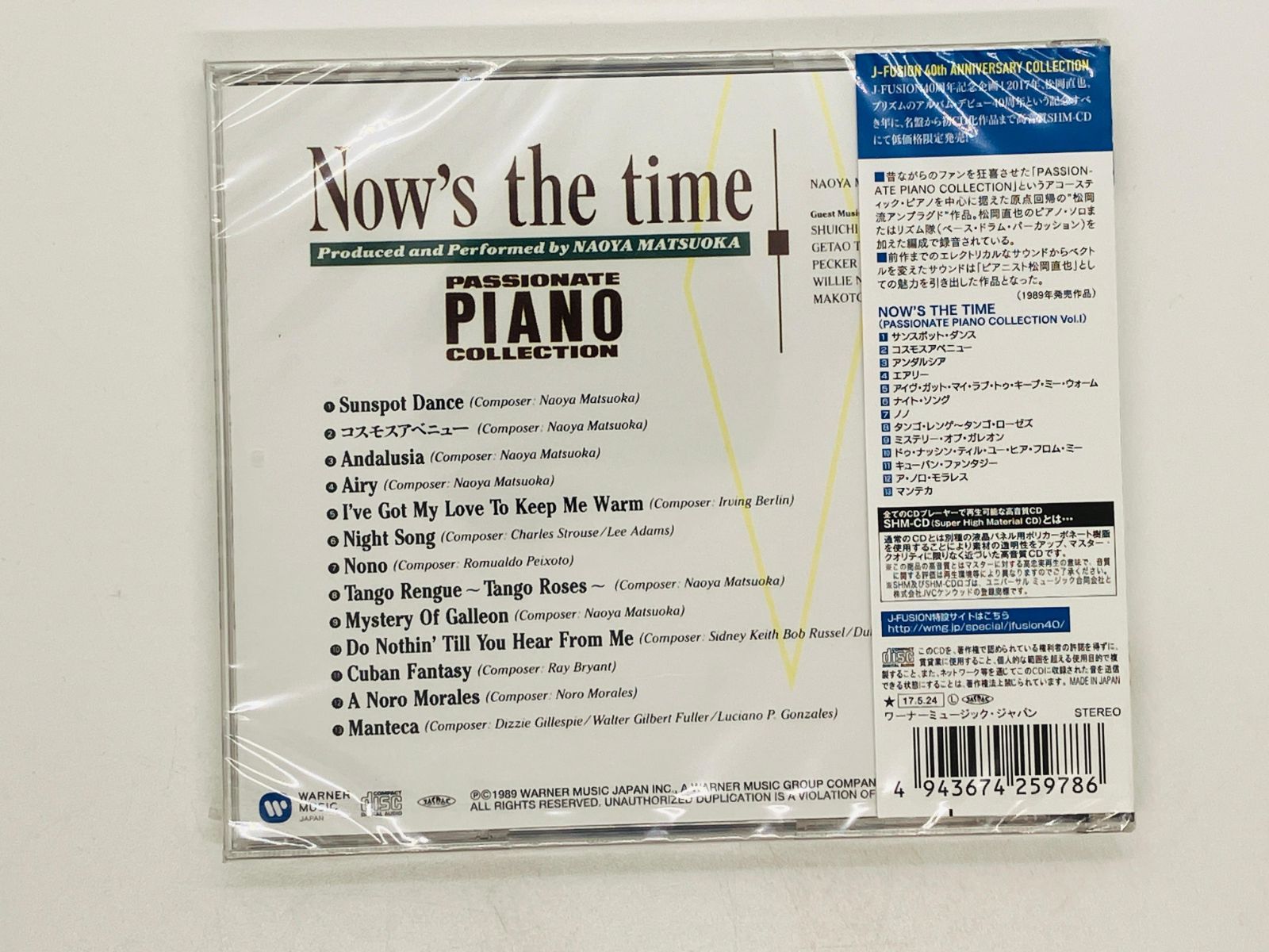 SHM-CD 未開封 Matsuoka Naoya / NOW'S THE TIME / PASSIONATE PIANO COLLECTION  VOL 1 / 松岡直也 / 帯付き WPCL 12561 X32 - メルカリ