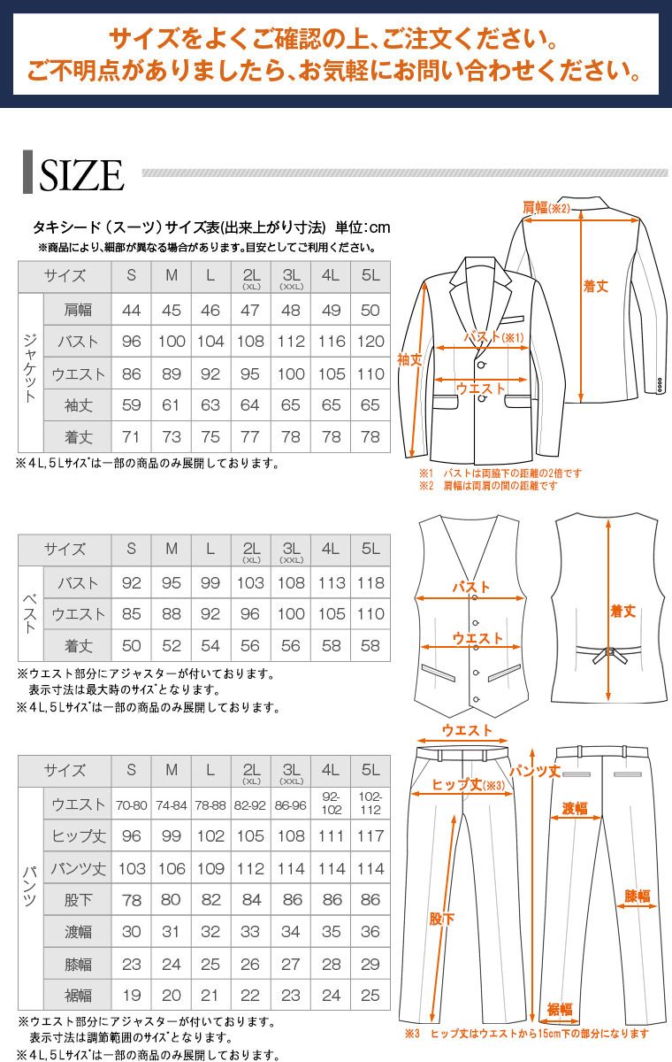 ネクタイ付き