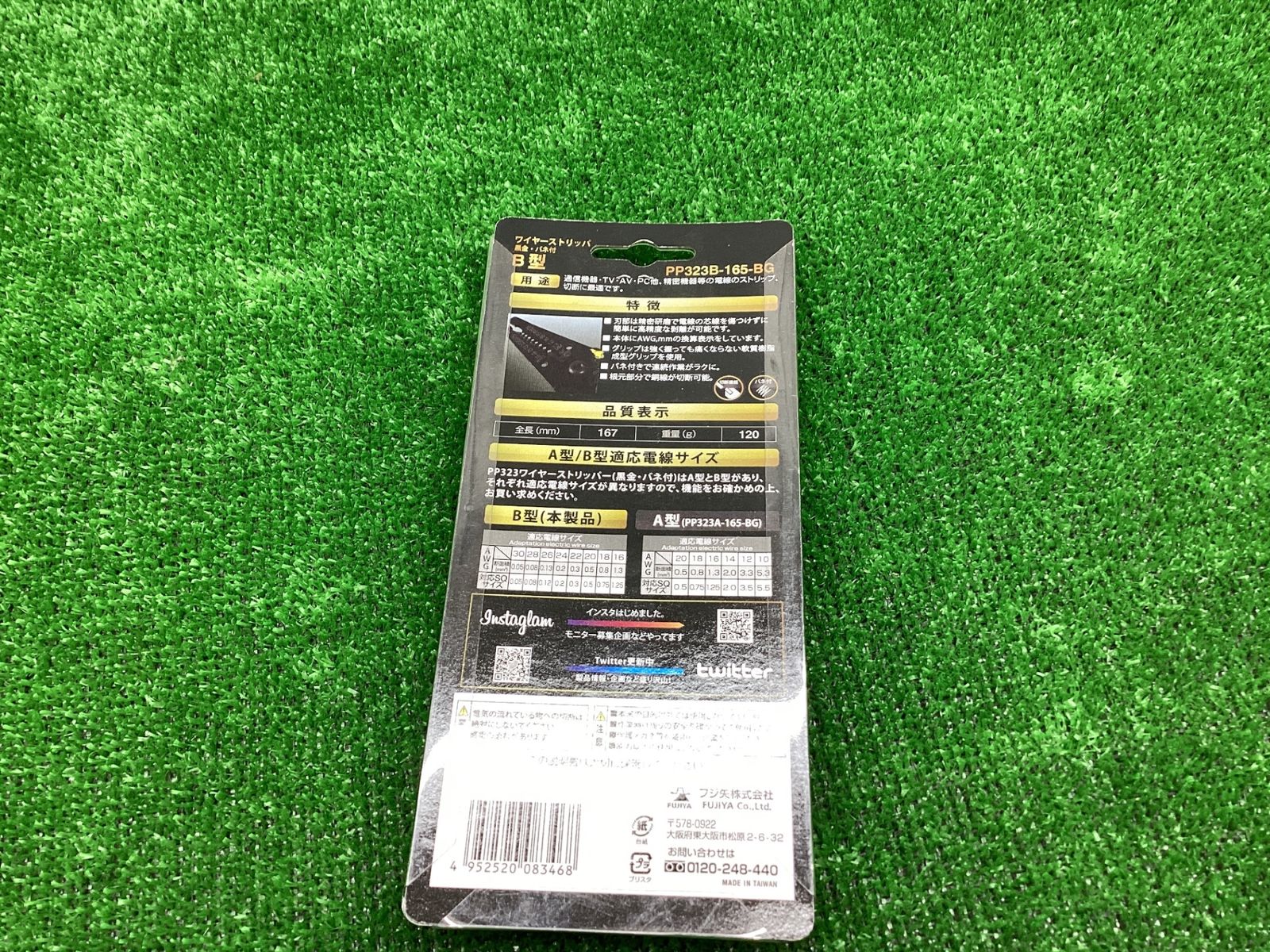 FUJIYA黒金クロキンKUROKIN♪工具4点セット電気工事士♪ニッパなど♪アクトツール富山店♪Y