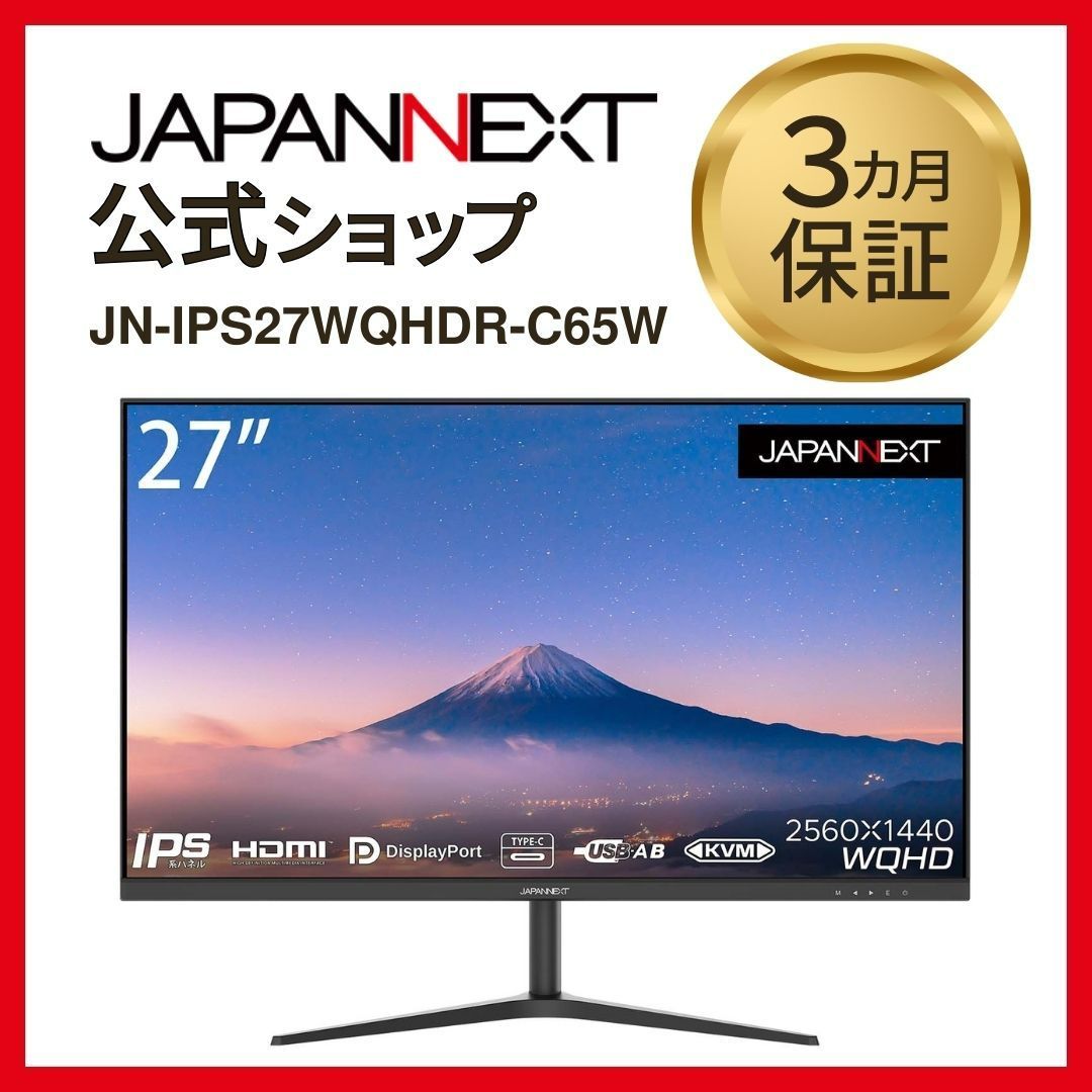JAPANNEXT　IPSパネル搭載27インチ WQHD解像度 液晶モニターJN-IPS27WQHDR-C65W HDMI DP  　4589511172759lo