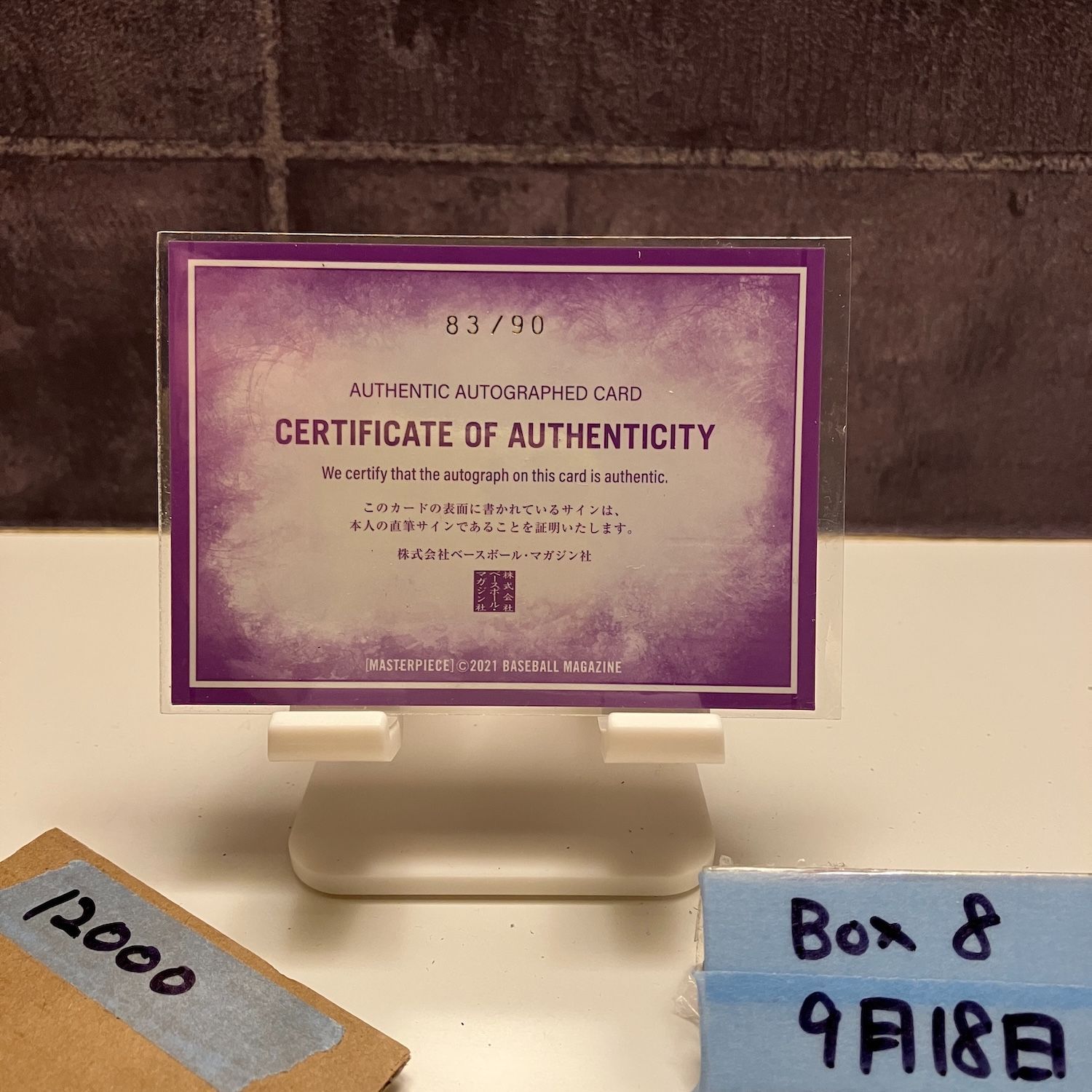 2021 BBM 後藤希友 83 90 直筆サイン トヨタ自動車 Masterpiece Softball カード
