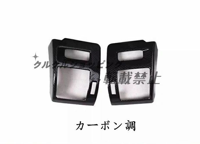 トヨタ ランドクルーザープラド150系 用 吹き出し口パネルカバー エアコン ドア側 パネル カバー 左右セット インテリア 装飾 2Ppw 1017