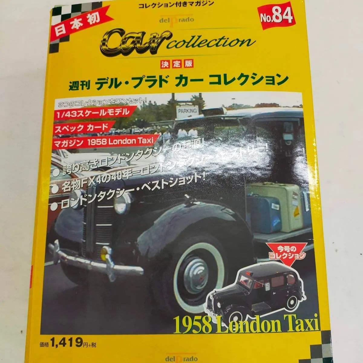 週刊デル、プラド、カーコレクション Book]週刊デル・プラド・カーコレクション NO.84 決定版 - メルカリ