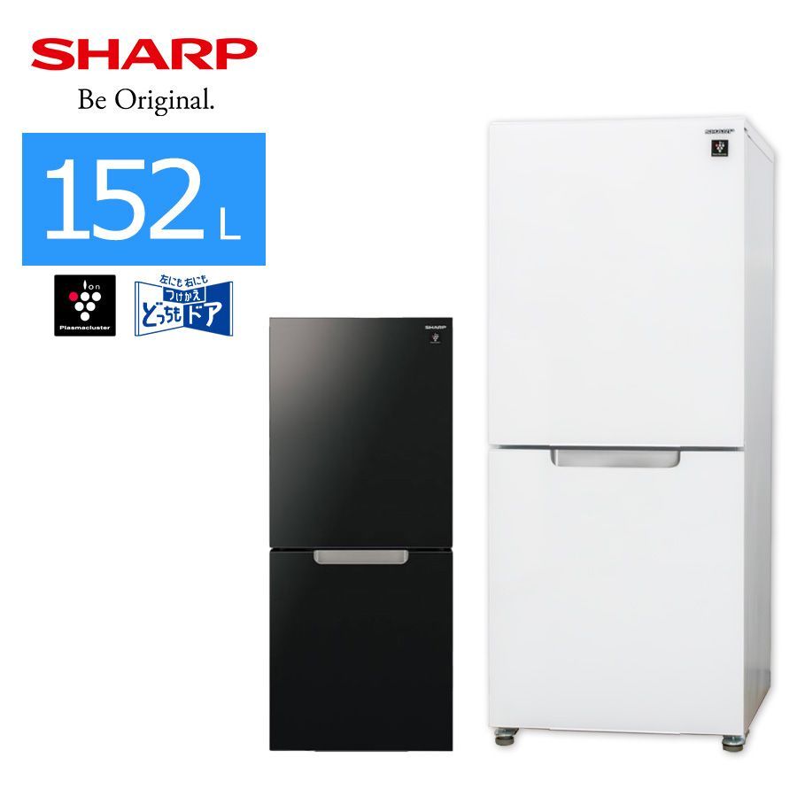 SHARP 冷蔵庫 SJ-GD15G-W 152L 2021年製 【使い勝手の良い】 - 冷蔵庫・冷凍庫