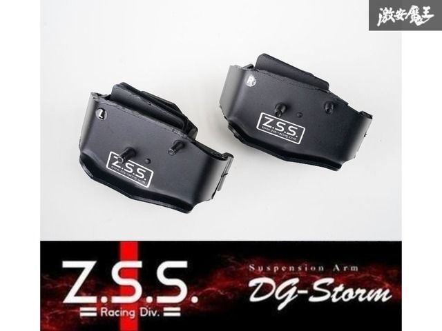 Z.S.S. 純正交換 強化 エンジンマウント S13 S14 S15 シルビア 180SX マウント 左右 ターボ NA SR20 CA18 レーシングver ZSS B0191 32-3-3