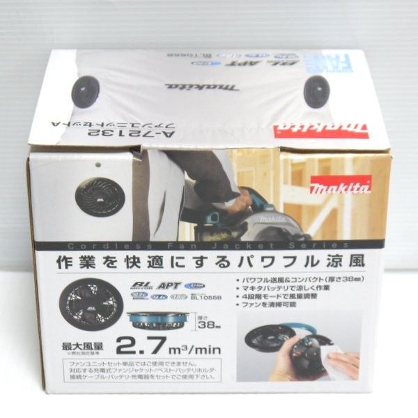 マキタ 充電式ファンベスト FV411DZLL LLサイズ 薄型バッテリ