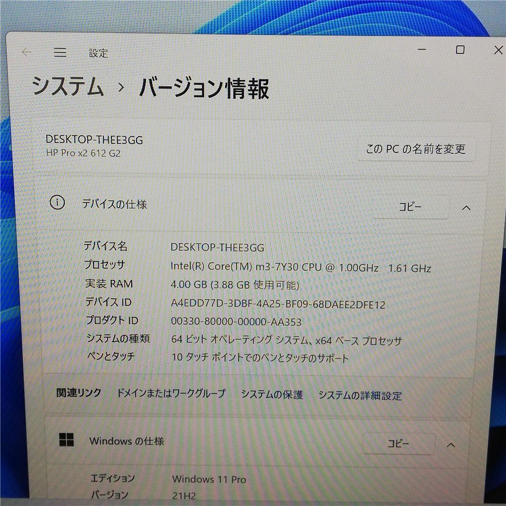 Win11 HP Pro x2 612 G2 4GB SSD 無線 カメラ - メルカリ