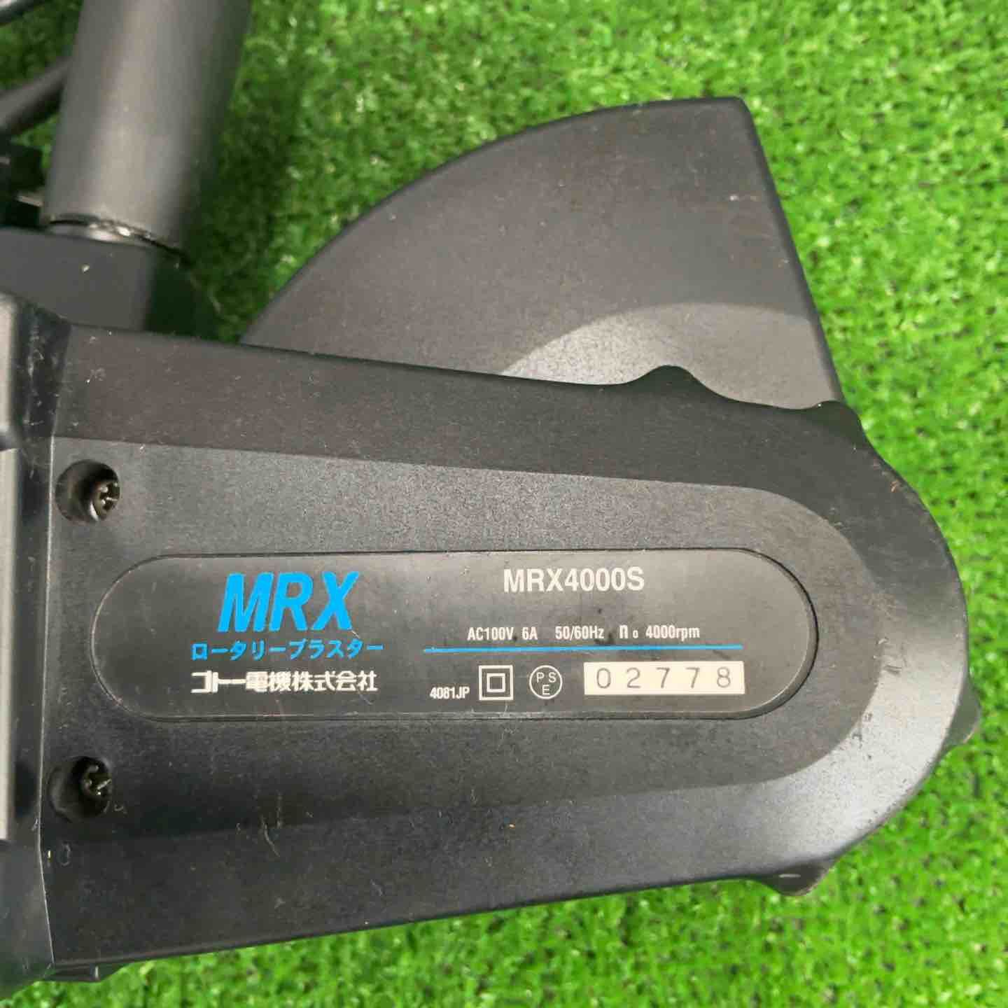 ロータリーブラスター MRX-4000S