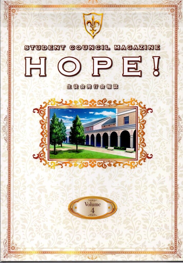 メディアパル コードギアス反逆のルルーシュ 生徒会報 HOPE! Vol